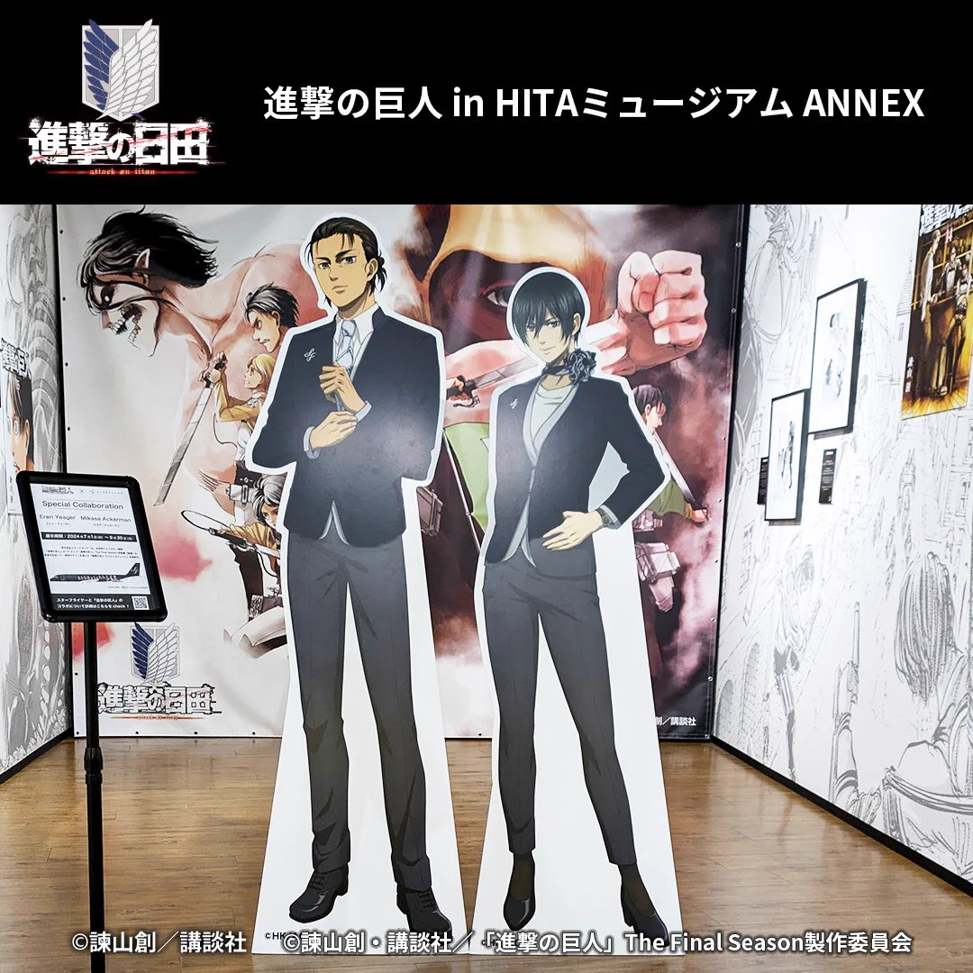 進撃の巨人in HITA〜進撃の日田〜 on X: 