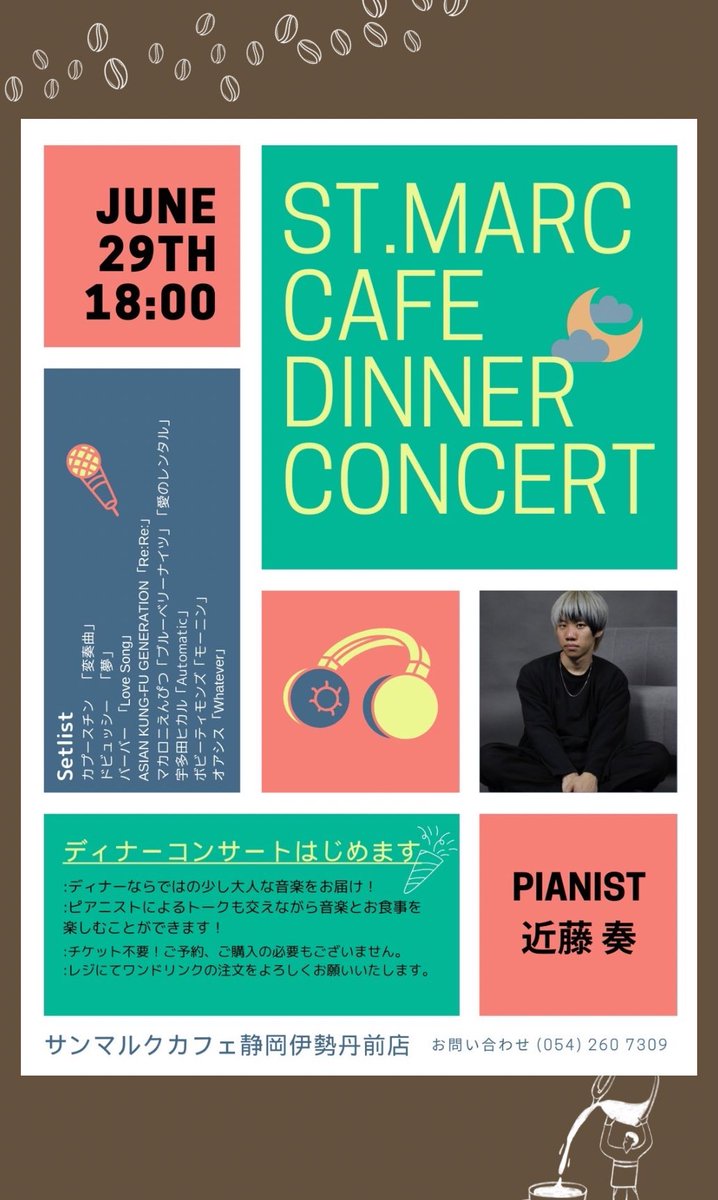 petitfour309's tweet photo. 6/29(土)サンマルクカフェ ディナーコンサートに、近藤奏が出演しました。☕️
初のディナーコンサートでしたが、多くのお客様が足を運んでくださいました。
ご来場、ありがとうございました✨️
アンコールは、久石譲/summerでした。
#サンマルク #ディナーコンサート
#petitfour https://t.co/DCKd07VLAk
