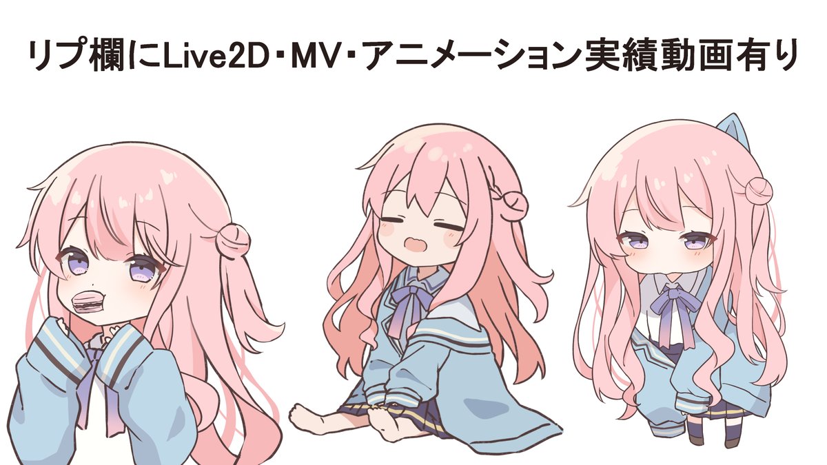 🌸依頼の料金表・実績
HP:https://t.co/xJQsF8s95Q
🌸Skeb
https://t.co/skwdybnexG

🌸FANBOX
https://t.co/Em6UMC5eb4
🌸グッズ販売
https://t.co/QOxmfvMP9E
🌸ショート用背景販売
https://t.co/nV61MwQNf6

🌸LINEスタンプ①
https://t.co/nZK8sbaNR1
🌸LINEスタンプ②
https://t.co/KVHlBsNTzE 