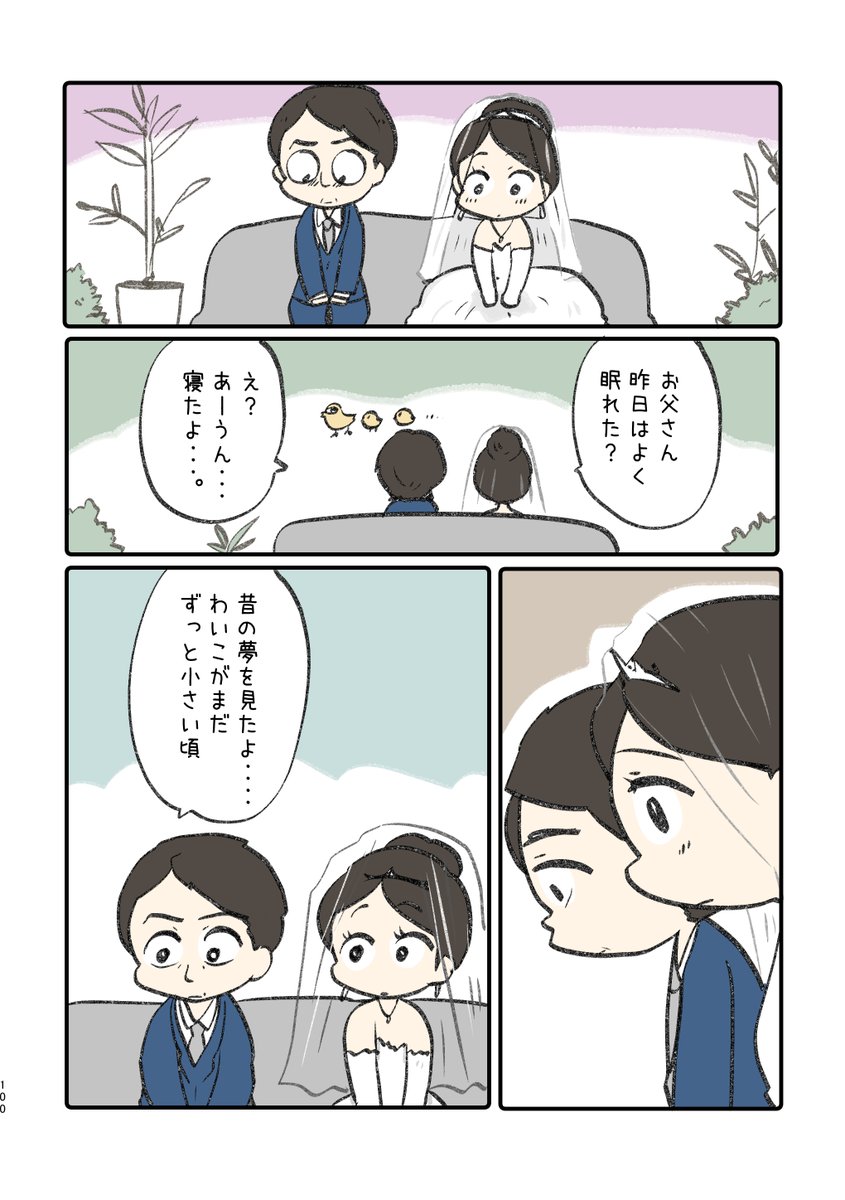 家族の話が好きな人はこちらがオススメです。

https://t.co/YfcmgOtS6C

https://t.co/QYoE0G1rmX 