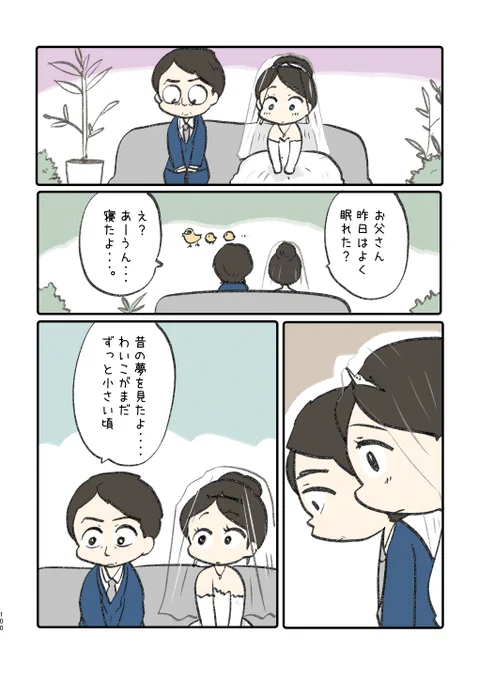 家族の話が好きな人はこちらがオススメです。

https://t.co/YfcmgOtS6C

https://t.co/QYoE0G1rmX 