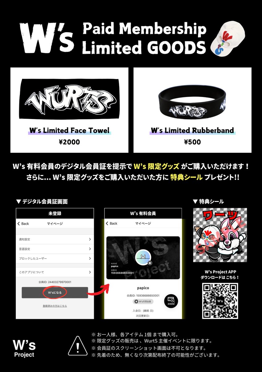 wurts_staff's tweet photo. ⋰
　明日は！仙台GIGS🔥
　#WurtS LIVEHOUSE TOUR Ⅲ
⋱

👕 先行物販：14:30〜17:30

・W's限定グッズは、1会計につき各アイテム1個ずつまで購入可。
・WSPU Basket Shirtsは、1会計につき各サイズ1枚ずつまで購入可。
・先行物販中のみチケットをお持ちでない方もご利用いただけます。 https://t.co/kStFuy4OD6
