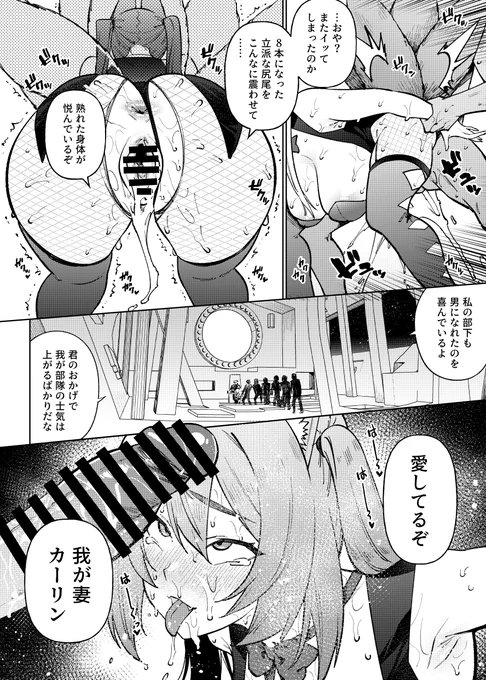 skebにてスターオーシャンのカーリンを描かせていただきました。感謝ッッ!! 