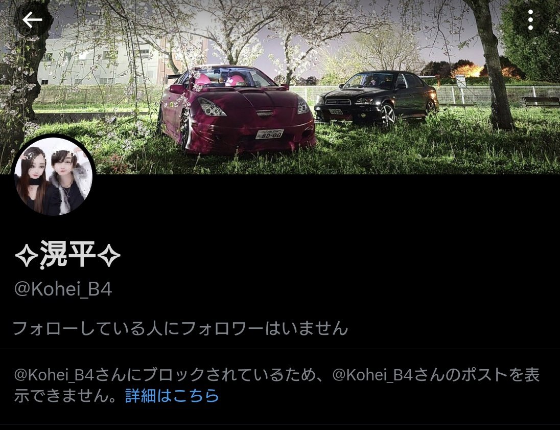 hikanel's tweet photo. @Kohei_B4 譲りすぎ言ったらブロックされたかなちぃwww https://t.co/GOIZOtyMaK
