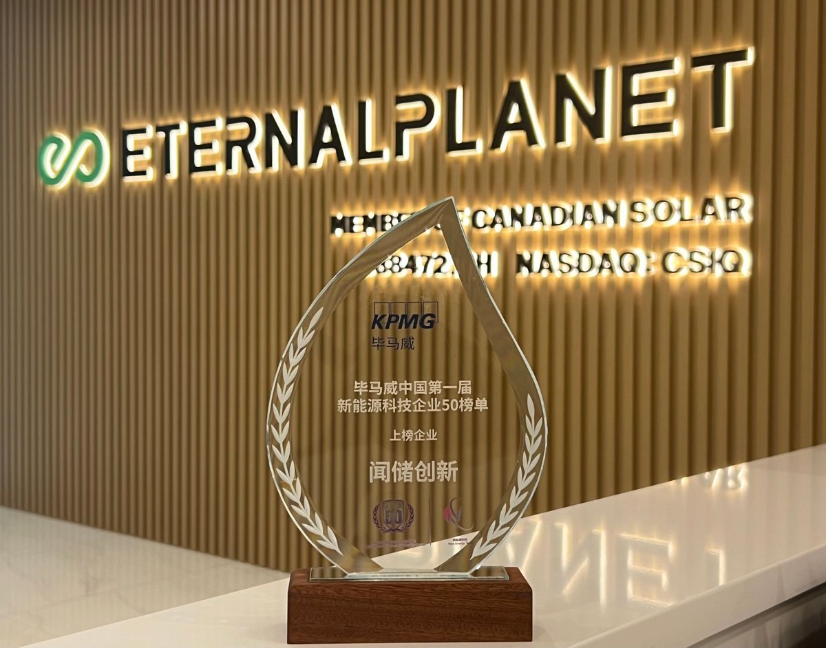 We are thrilled to announce that Eternalplanet has been listed in the "KPMG China's First New Energy Technology Companies Top 50" list! 🏆

Let's continue driving the transition to green energy together! 🌍🔋

#Eternalplanet #NewEnergy #EnergyStorage #KPMG #EPCube #Awards