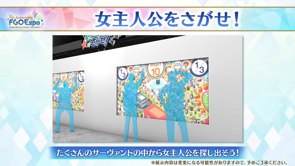 fgoproject's tweet photo. 【カルデア広報局より】
★FGO Fes. 2024情報★
会場内で行われるアトラクション「ぐだぐだレイドバトル」「マアンナ号 ～サーヴァント･ユニヴァースツアー～」「ケルヌンノスおとし」「女主人公をさがせ！」のイメージパースをご紹介！
チケット先行抽選申込は7月7日(日)23:59までとなります。

チケットのお申込みはこちら→https://t.co/V4Xh0dCopG

#FGO