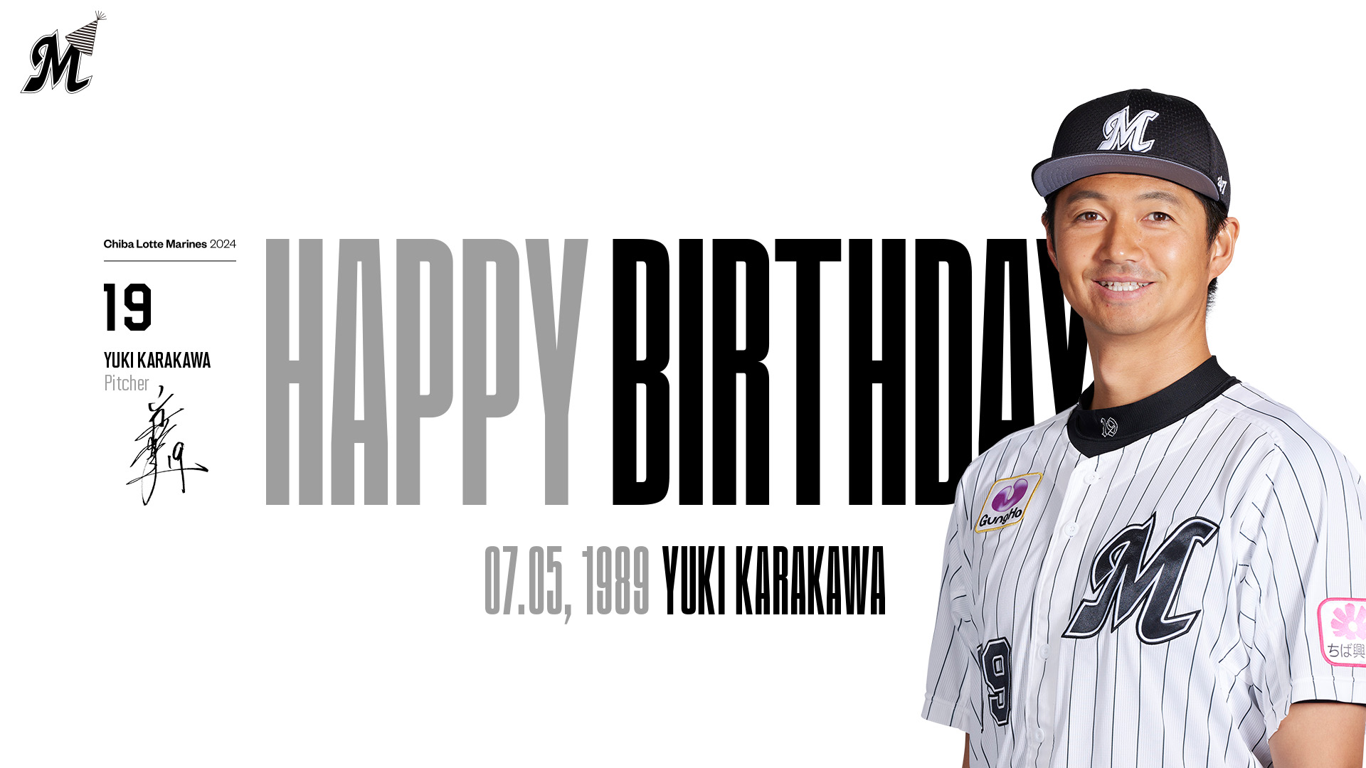 千葉ロッテマリーンズ ユニフォーム 唐川選手 千葉ロッテマリーンズ