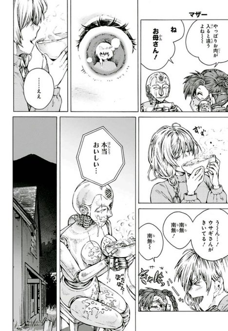 「マザー」(0/13)
#これでフォロワーさん増えました 