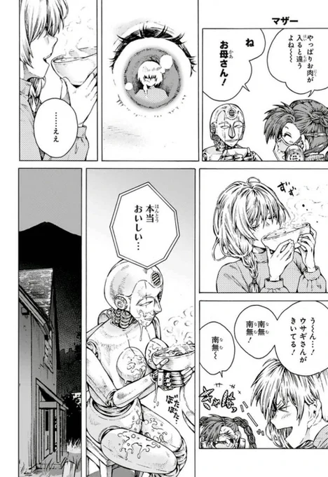 「マザー」(0/13)
#これでフォロワーさん増えました 