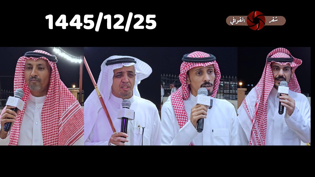 حفل زواج ابناء احمد محمود اليزيدي
عبدالله البيضاني <a href="/a1e1z960/">عبدالله البيضاني</a> 
زعكان بن عيظه <a href="/zokan2013/">زعكان بن عيضه</a> 
علي الشيبي <a href="/ali1411shb/">علي الشيبي</a> 
مدشوش الاكلبي <a href="/mdshosh99/">مدشوش بوزوائدالأكلبي</a> 
المشاهدة على قناة شقر القوافي الرابط 👇 
youtu.be/mOtwnrnnfmY