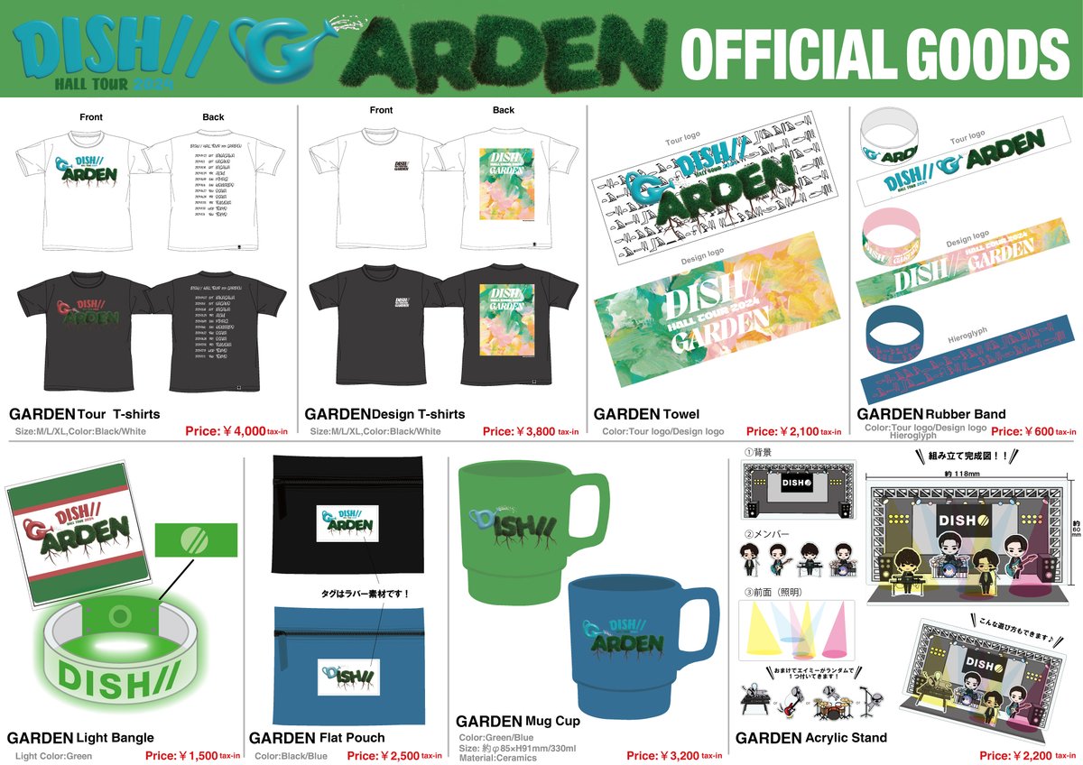 🌿ツアーグッズ情報 ／ DISH// HALL TOUR 2024「GARDEN」 7/10(水