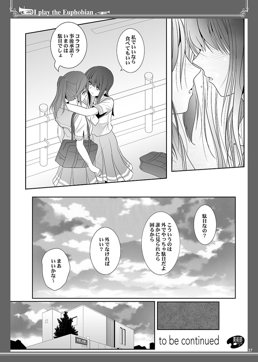 ハッピーアイスクリーム
#のぞみぞ #リズと青い鳥 #響けユーフォニアム 