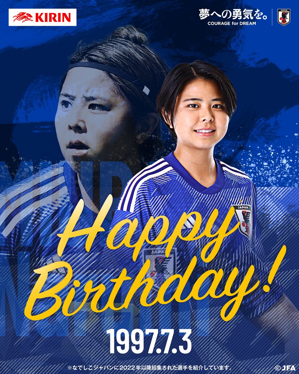 MF 成美(MIURA Narumi) なでしこジャパン 日本代表 三浦 今日7月3日は