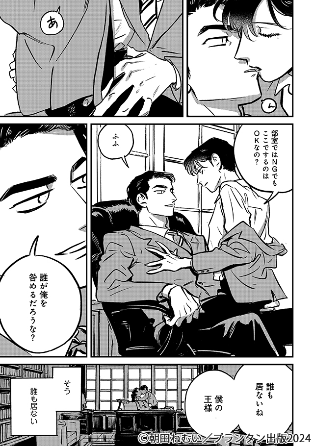 朝田ねむい先生　チェキ 朝田ねむい先生インタビュー✍️ Ωという宿命をどう受け入れる!? αだと