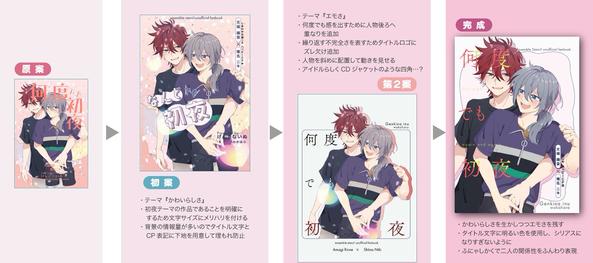 maruiya_design's tweet photo. 完成までの過程をまとめてみました🌸
試行錯誤 楽しかった～！ https://t.co/bvAwRoOLTS