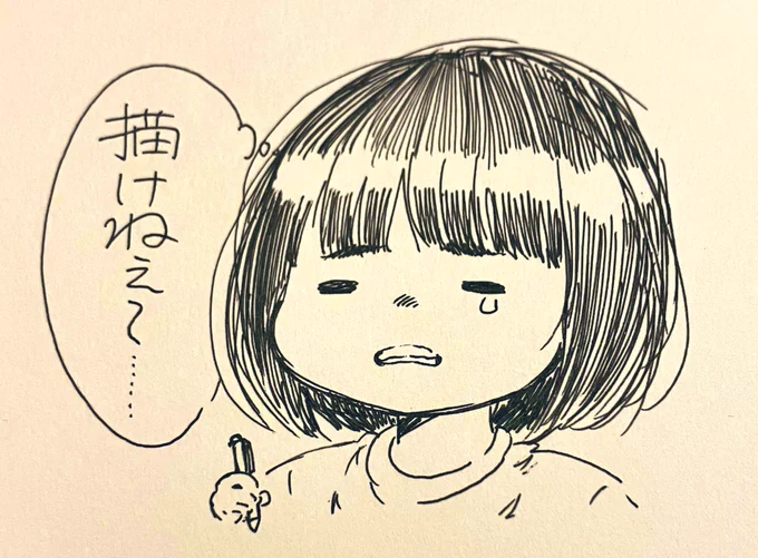 こういうのならサラッといけんだけどな… 