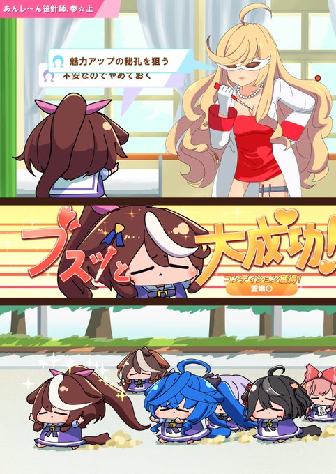 トウカイテイオーちゃん