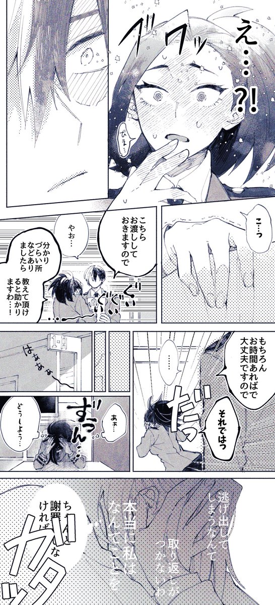 ツッコミ不在の事故チュー轟百 