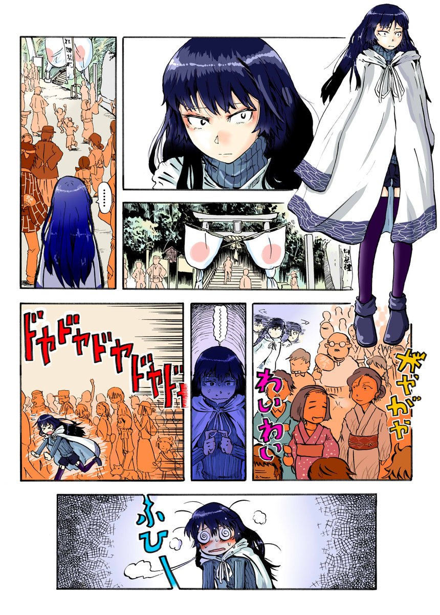 カッペ娘が田舎のフィールドワークへ行く話⑥

#一次創作 #漫画が読めるハッシュタグ 