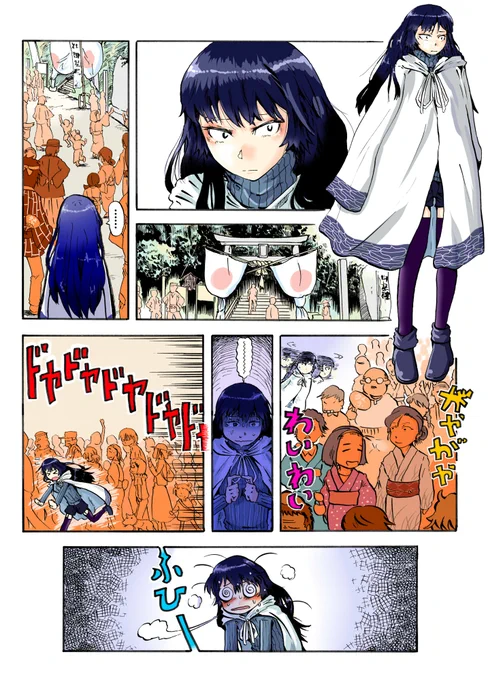 カッペ娘が田舎のフィールドワークへ行く話⑥

#一次創作 #漫画が読めるハッシュタグ 