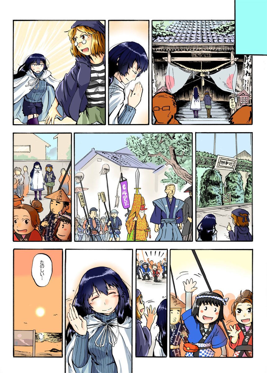 カッペ娘が田舎のフィールドワークへ行く話⑥

#一次創作 #漫画が読めるハッシュタグ 