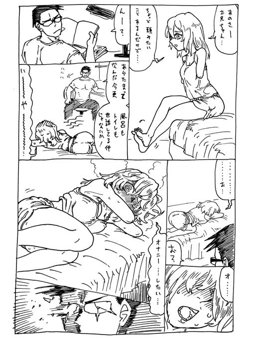 ツバキちゃんもこのエロいハーフパンツを意識しています 