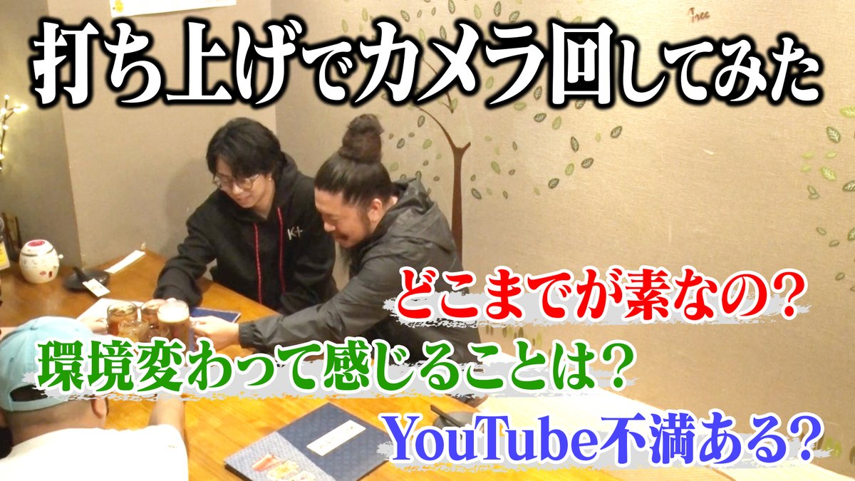 本日20時よりYouTube配信！

【祝50回記念】北山主催の打ち上げ企画！カメラ回したら本音が聞けました！#50
▶youtube.com/@k_hiro_mitsu9…

チャンネル登録&amp;通知設定よろしくお願いします🔔
北山宏光Staff

#HiromitsuKitayama
#北山宏光
#TOBE
#北山ちゃんねる
#50回記念
#打ち上げ
