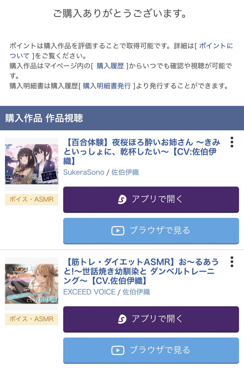 佐伯伊織