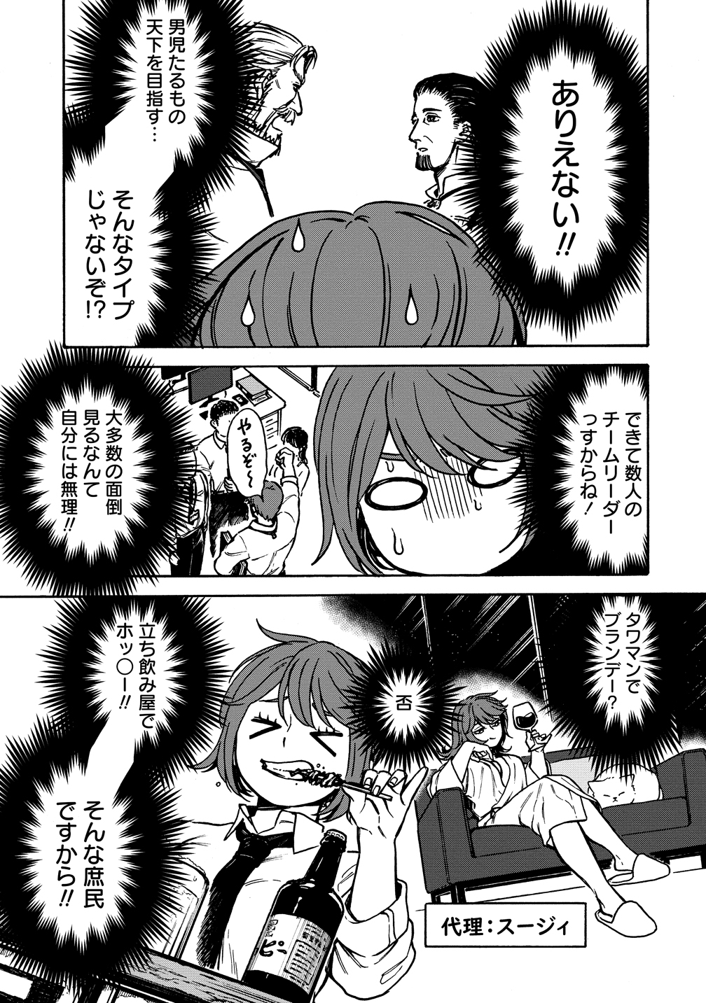 女キャラで異世界転移してチートっぽいけど 1巻 蟹田伸 直筆イラスト入りサイン本 女キャラで異世界転移してチートっぽいけど雑魚キャラなので