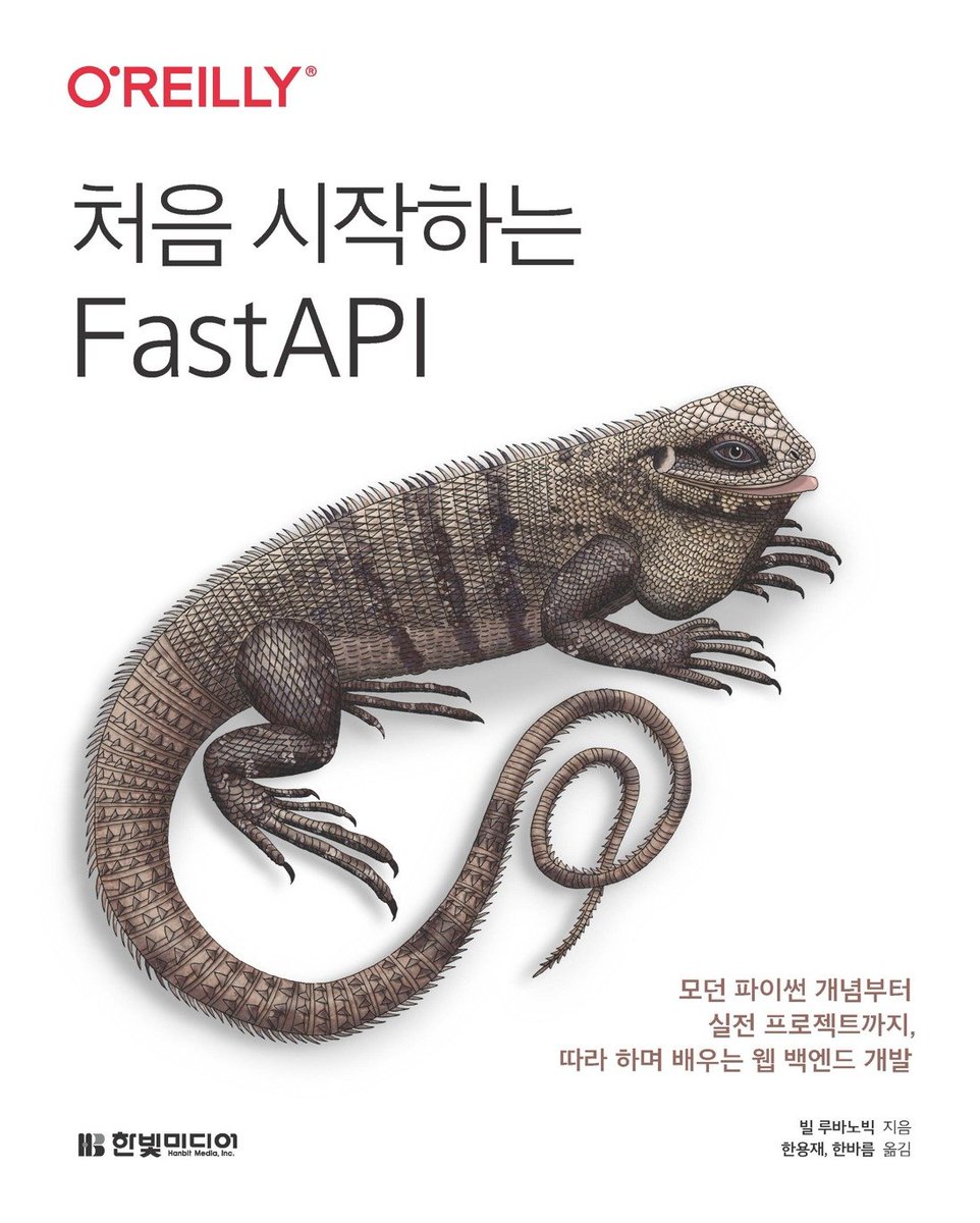 『처음 시작하는 FastAPI』 증정 이벤트🎉
모던 파이썬 개념부터 실전 프로젝트까지!
더 빠른, 더 쉬운 웹 서비스 구축을 위한 FastAPI 핵심 안내서!

참여❤️팔로우+리트윗
인원🎁3명
기간📅~24.7.5
도서🔗bit.ly/3W1hvTP
주의📢추첨일 회신 필수

#python #백엔드