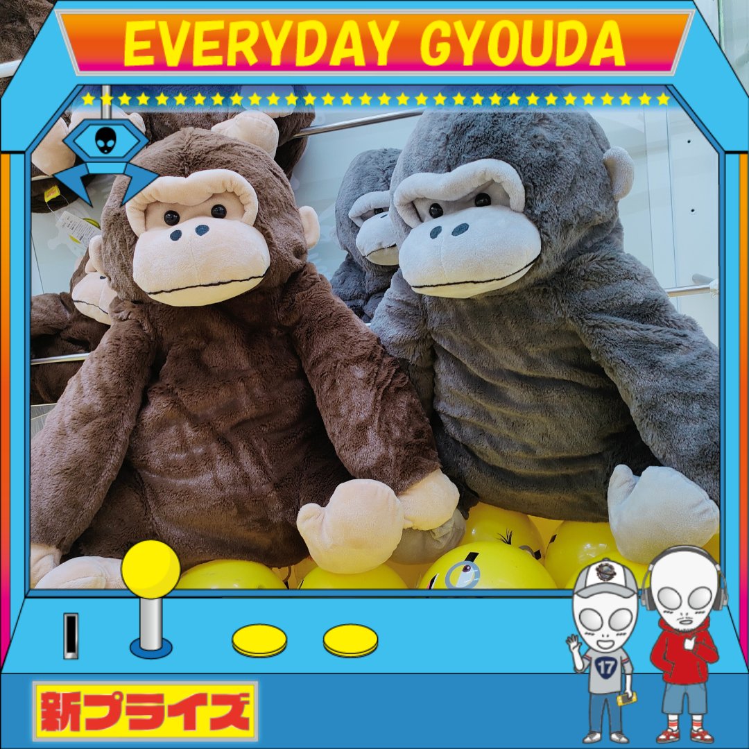 景品情報】 『ウホウホゴリラのゴリくんウルトラBIG』を展開致しました