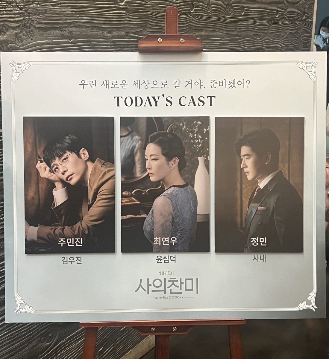 240702 24사찬 연우심덕 자첫🥹