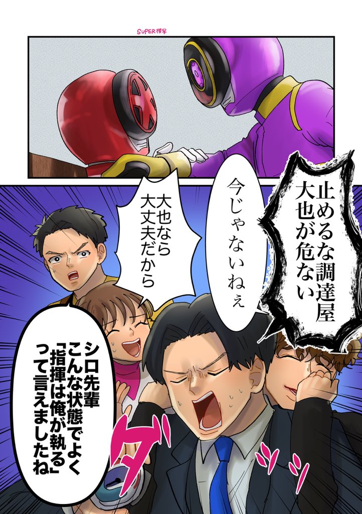 大也さんと先斗さんバチバチで他メンバーも焦ったりしたのかな 