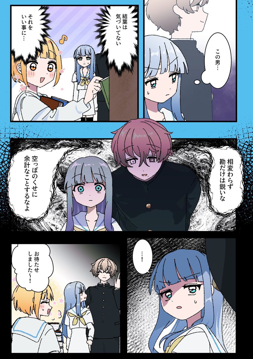 夏秋敵秋 初対面
#魔法少女と敵幹部 