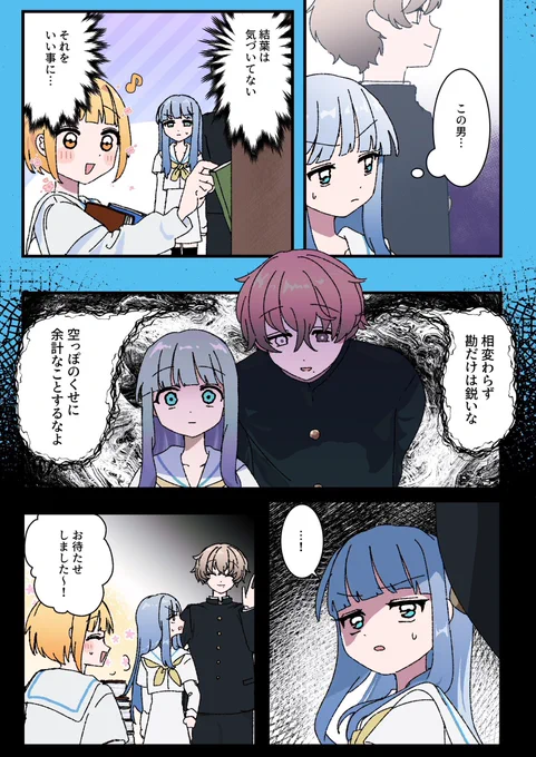 夏秋敵秋 初対面
#魔法少女と敵幹部 