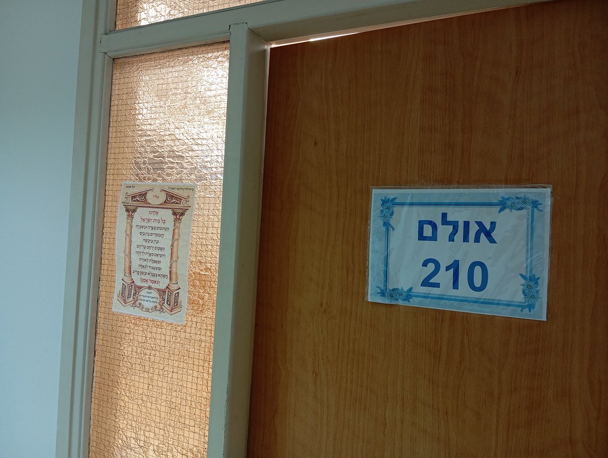 ישראל פריי tweet media