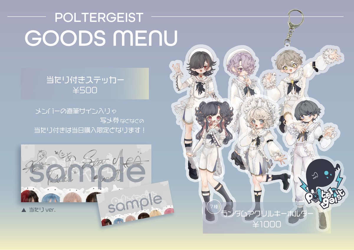poltergeist てん アクスタ アクキー まとめ売り poltergeist てん アクスタ アクキー まとめ売り アイドル