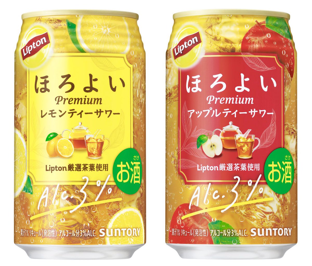 sweetroad5's tweet photo. ９月１７日より全国で、「Lipton」の茶葉を使用した「ほろよい〈Liptonレモンティーサワー〉」と「ほろよい〈Liptonアップルティーサワー〉」が新発売されます✨ https://t.co/Xi65l9lemx