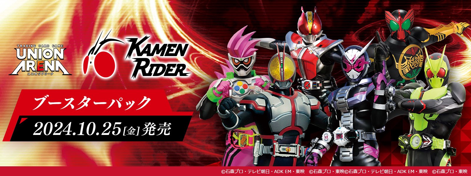 ユニオンアリーナ ユニアリ 仮面ライダー 全色 赤 青 黄 R以下 4 ユニオンアリーナ ユニアリ 仮面ライダー 全色 赤 青 黄 R以下 4