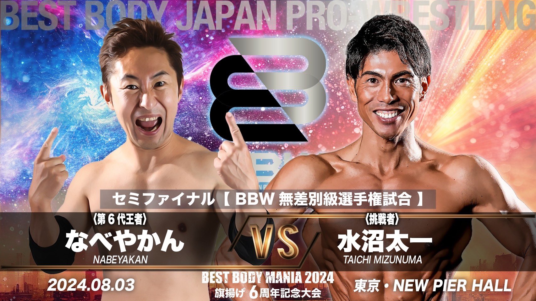 BEST BODY JAPAN ProWrestling on X: 