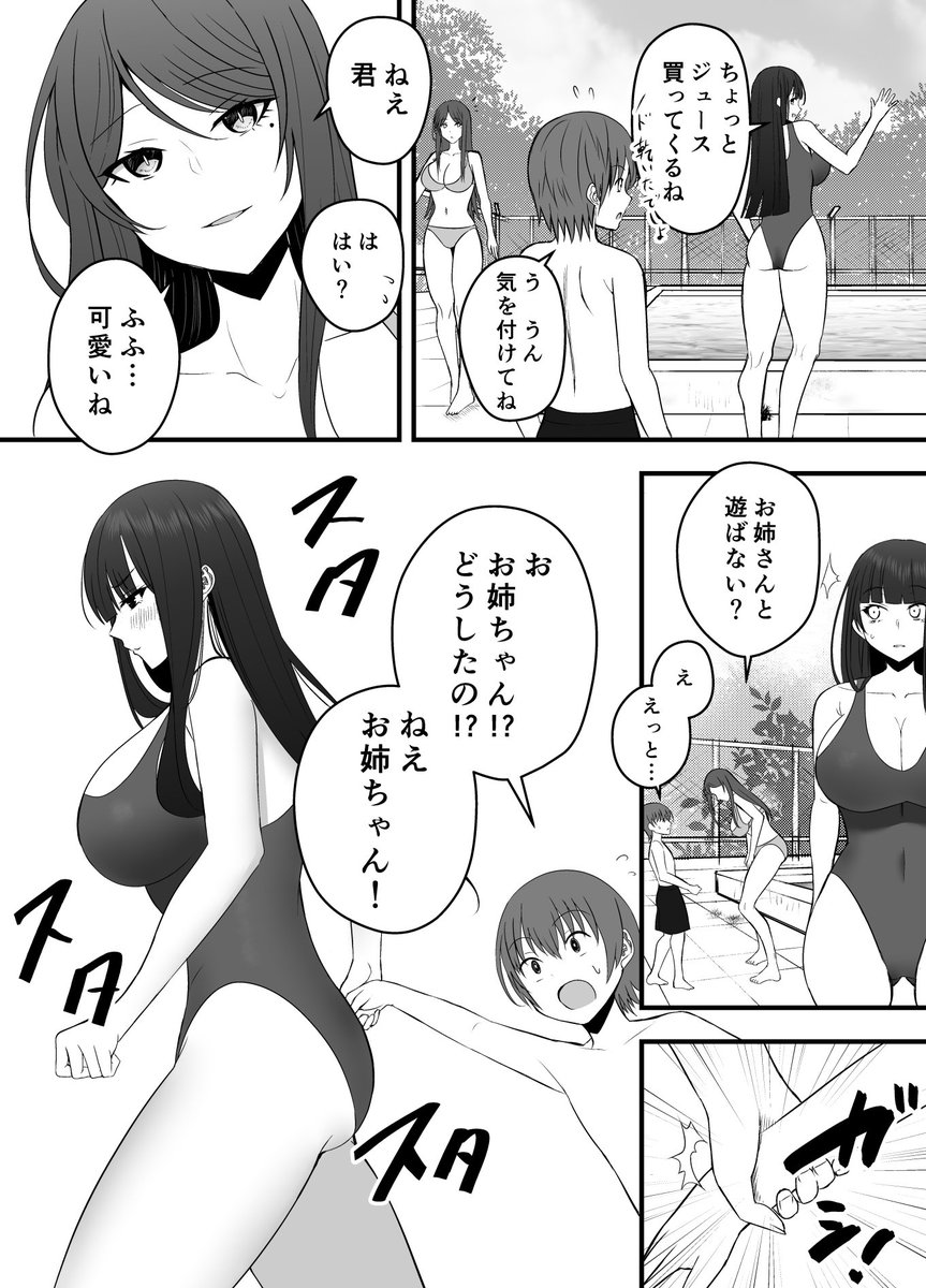 お隣のお姉さんとプールに来た話 