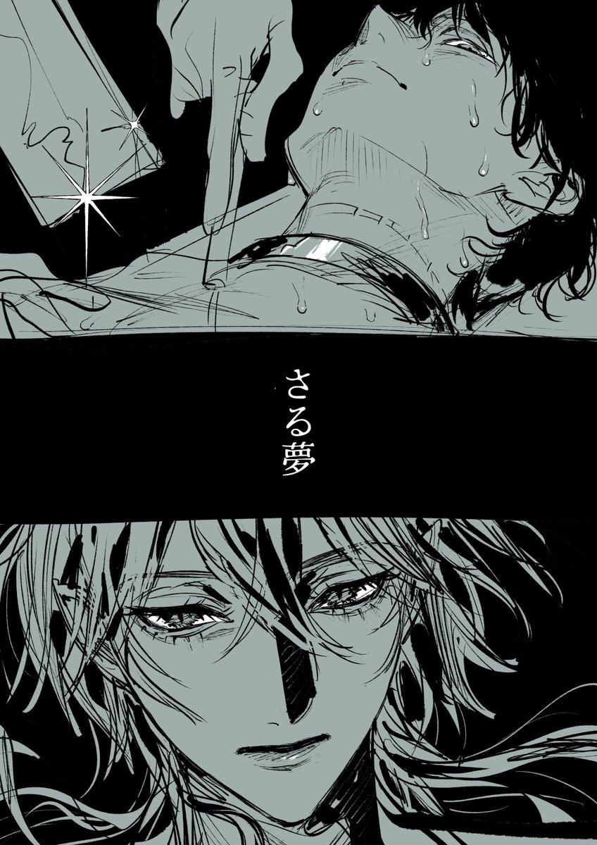 監+マレの湿気しかない怪異の話描こうとしてた形跡ある 