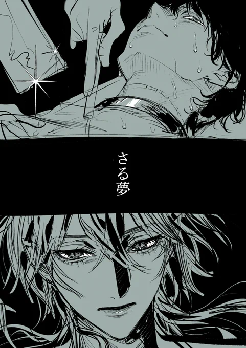 監+マレの湿気しかない怪異の話描こうとしてた形跡ある 