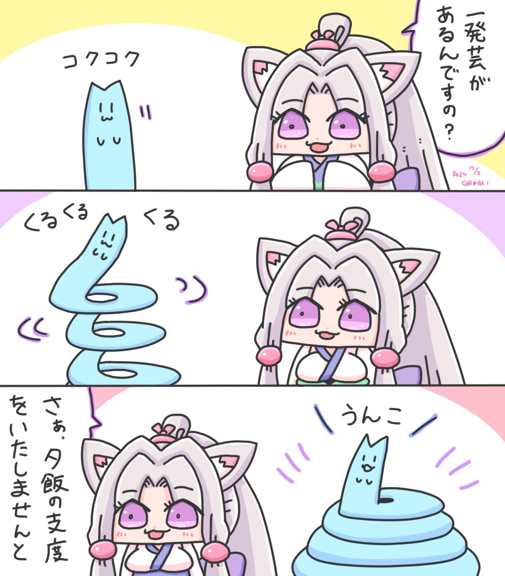 イタコ姉さまと、うしろにいるやつ