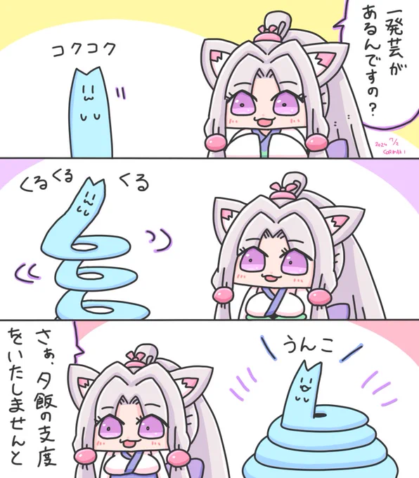 イタコ姉さまと、うしろにいるやつ
