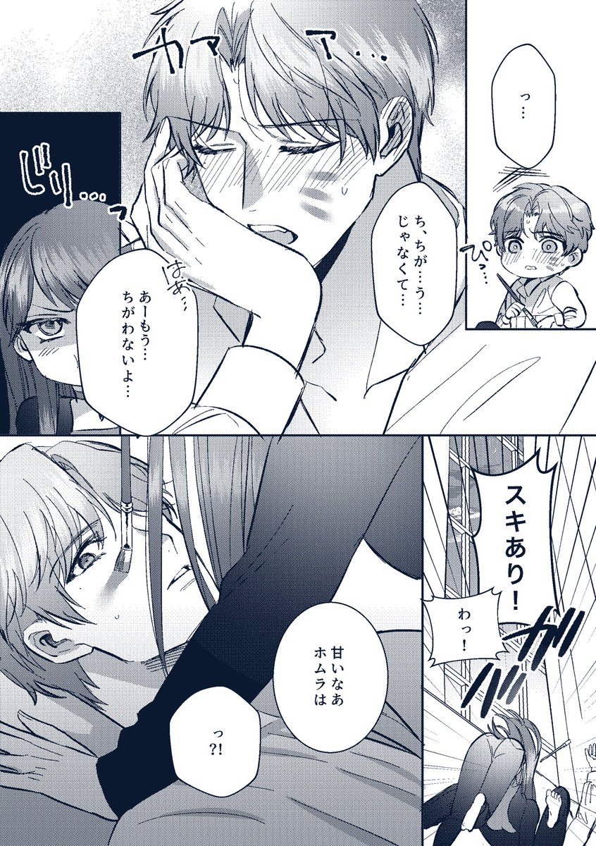 なにそのかわいい大会って思ったホム主(1/2)

#恋と深空 #ホム主 