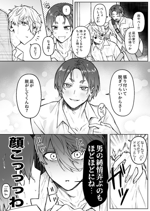 ☔️の日ngro(ng→ro風味) からかうのもほどほどに… | ナカ さんの