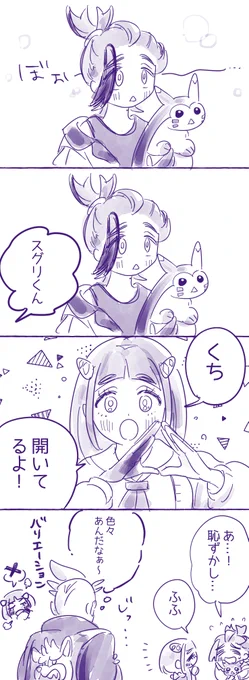 さんかく!