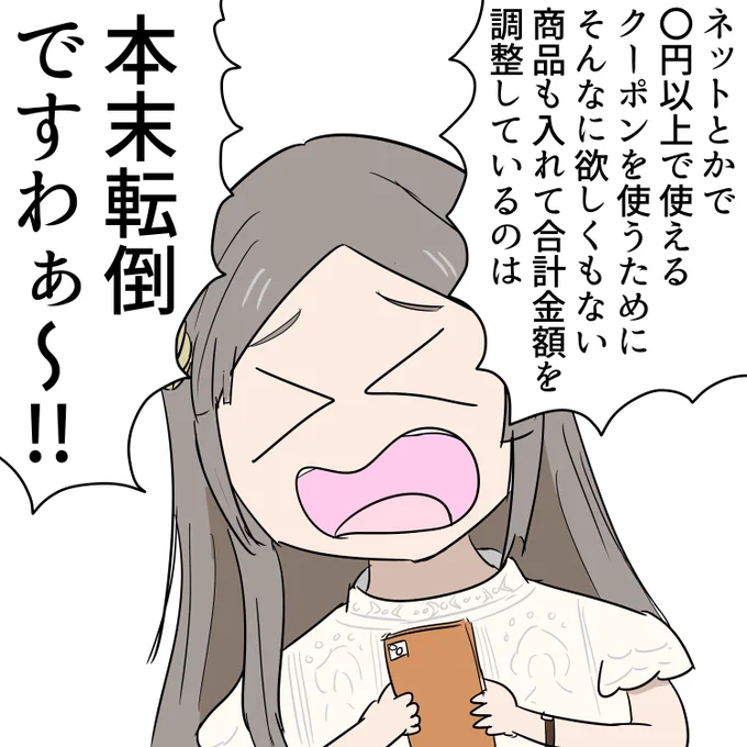頑張れ!千奈!!