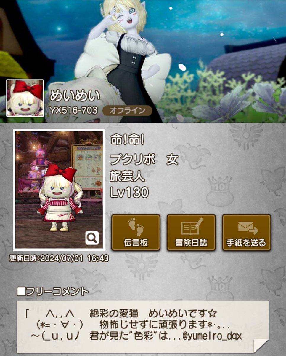 yumeiro_dqx's tweet photo. 𓏸𓈒꒰ঌ固定更新໒꒱𓈒𓏸

いいね・リプありがとうございます✨

ドラクエ垢はフォロバさせていただきます
🌸⸜(* ॑꒳ ॑*  )⸝⋆*

team §絶彩§ではメンバー募集中です❣️
お気軽にDMください( ̳- ·̫ - ̳ˆ )◞❤︎

#ドラクエ10チームメンバー募集
#ドラクエ10フォロワーさん募集
#絶彩zessai https://t.co/cq2rs191KN